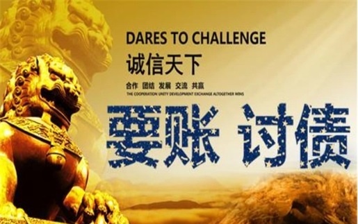 句容逾期账款催收绝招！老司机教你如何高效回笼资金