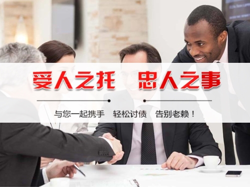 句容收债公司深度解析：如何选择靠谱的应收账款管理伙伴